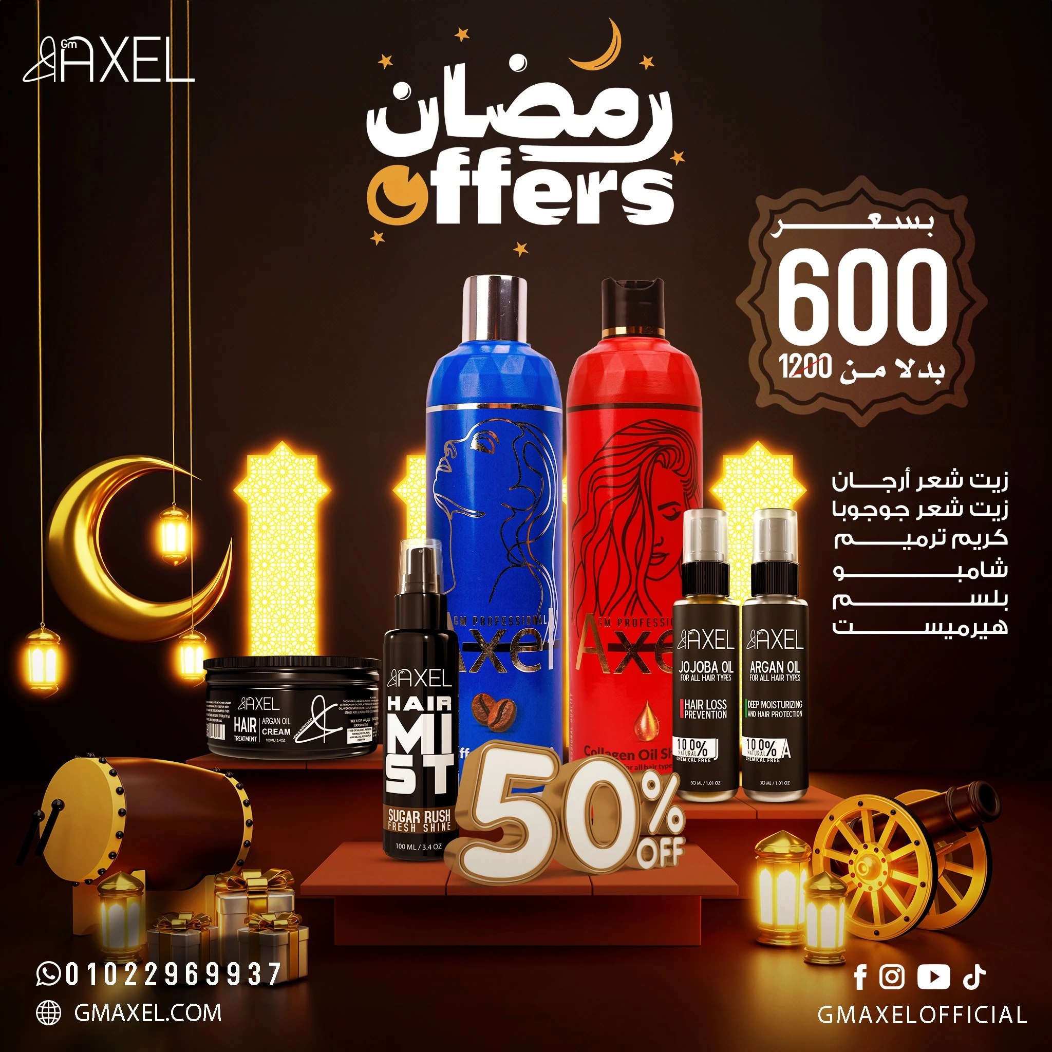 عرض روتين العناية الفائق  لشعر صحي وقوي بلمعان ساحر! ✨?